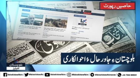 Journalism and Balochistan thumb image Balochistan Affairs